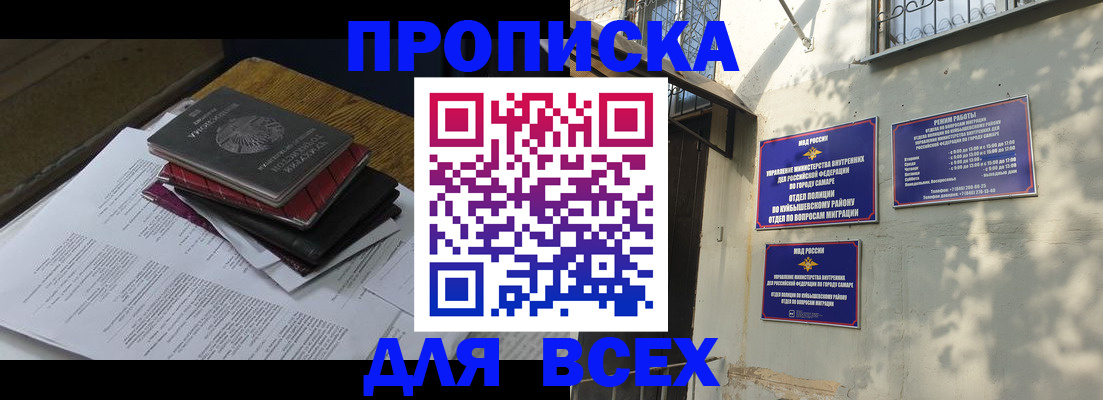 где прописаться в Карачаевске