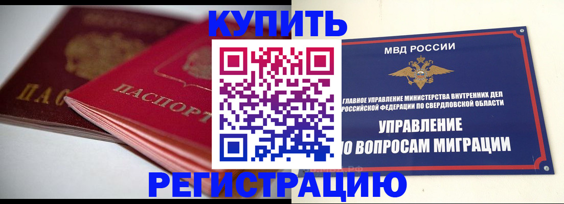 временная прописка в Карачаевске