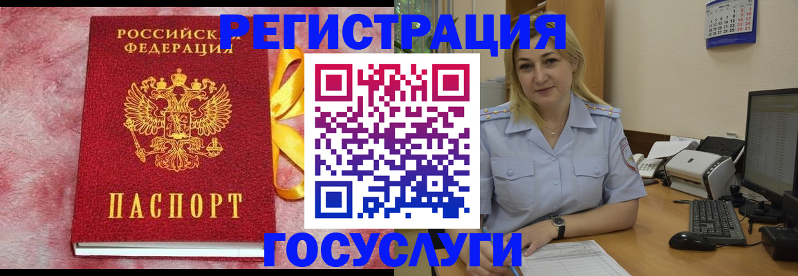 временная регистрация в Карачаевске