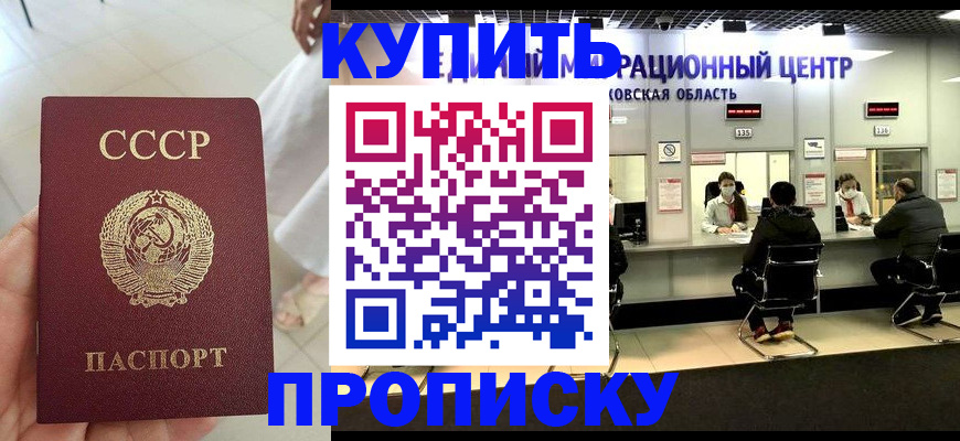 временная регистрация адрес в Карачаевске