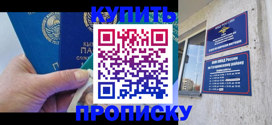 временная регистрация для всех в Карачаевске