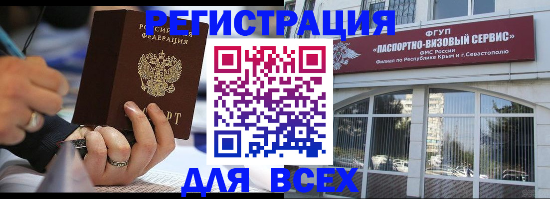 временная регистрация в квартире в Карачаевске